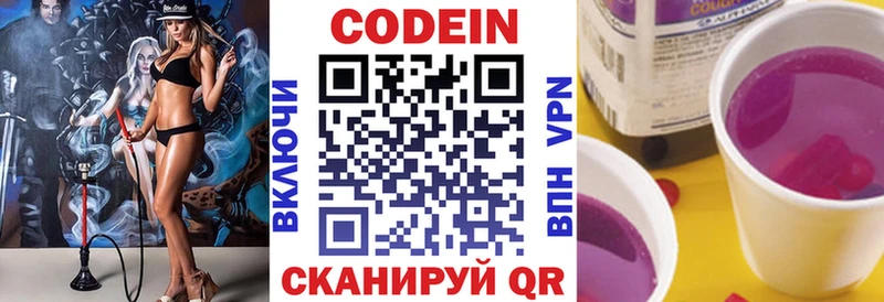 Кодеиновый сироп Lean Purple Drank  Купить где  Славск 