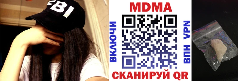 MDMA кристаллы  Купить где  Славск 