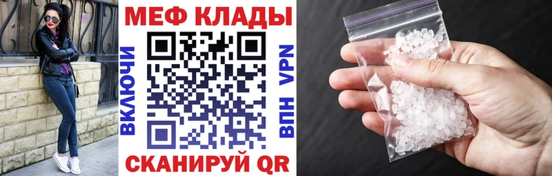 Меф VHQ  Купить закладки  Славск 
