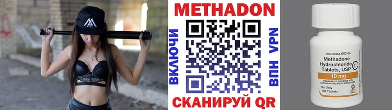 Купить закладки  Славск  МЕТАДОН кристалл 