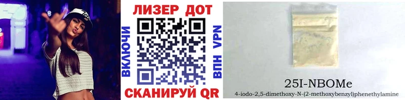 Купить где  Славск  Марки NBOMe 1,5мг 